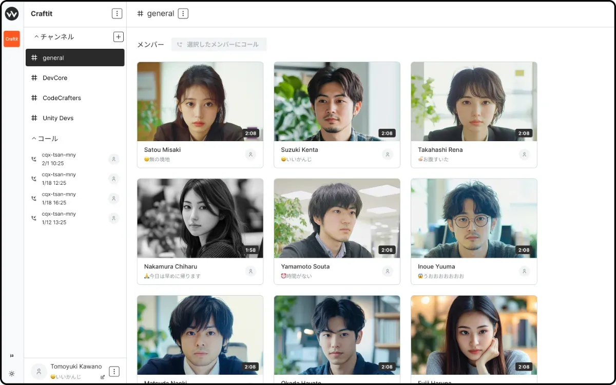 Weehubの画面イメージ